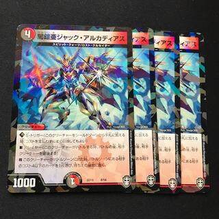 闇鎧亜ジャック・アルカディアス