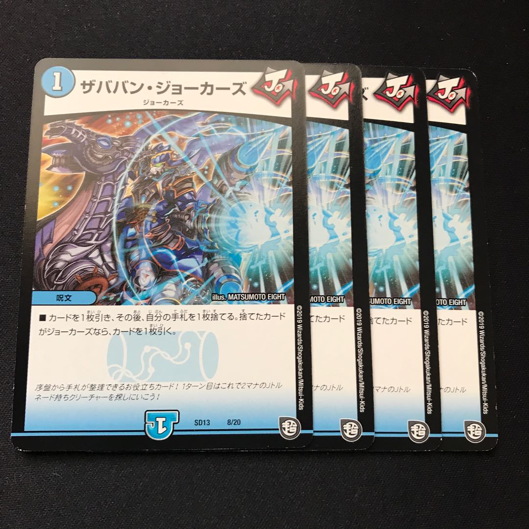 ザババン・ジョーカーズ