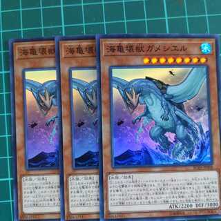 海亀壊獣ガメシエル スーパーレア