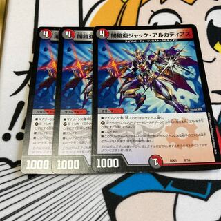 闇鎧亜ジャック・アルカディアス