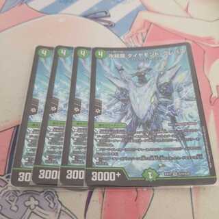 氷結龍 ダイヤモンド・クレバス