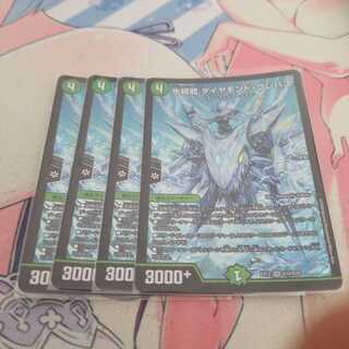 氷結龍 ダイヤモンド・クレバス