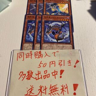 コラプサーペント、ワイバスター Amazon.co.jp: 遊戯王カード 暗黒竜 コラプサーペント