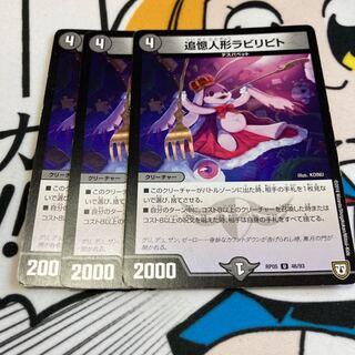 追憶人形ラビリピト