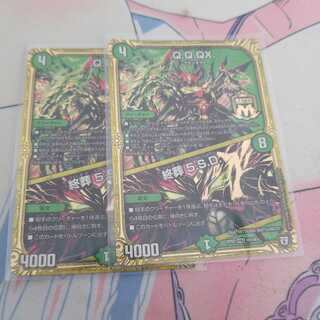 Q.Q.QX.｜終葬 5.S.D.