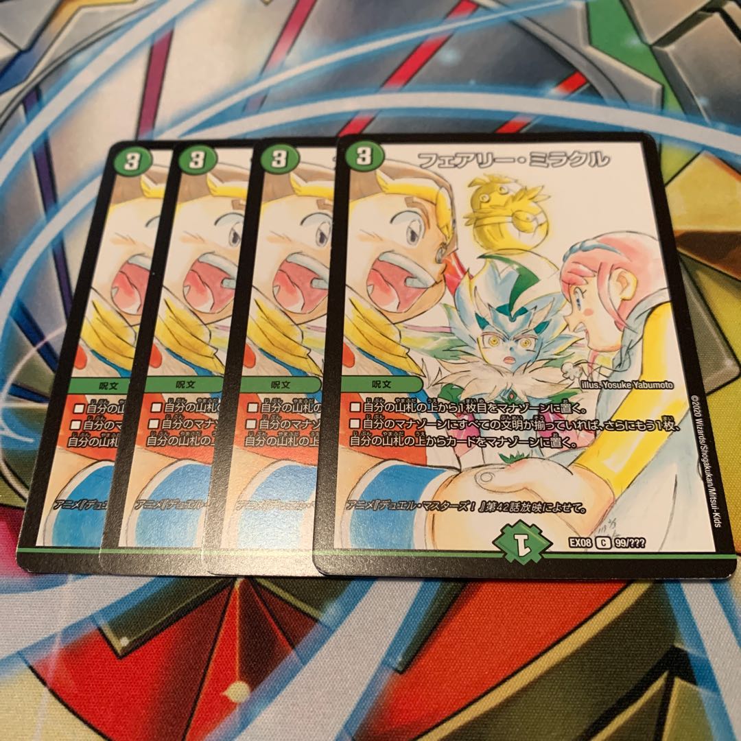 フェアリー・ミラクル　4枚