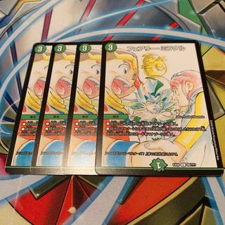 フェアリー・ミラクル　4枚