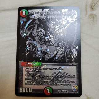 悠久を統べる者 フォーエバー・プリンセス