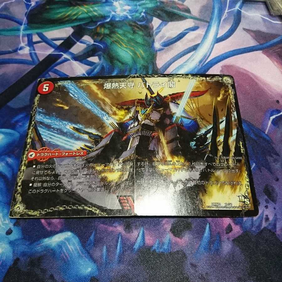 爆熱剣 バトライ刃