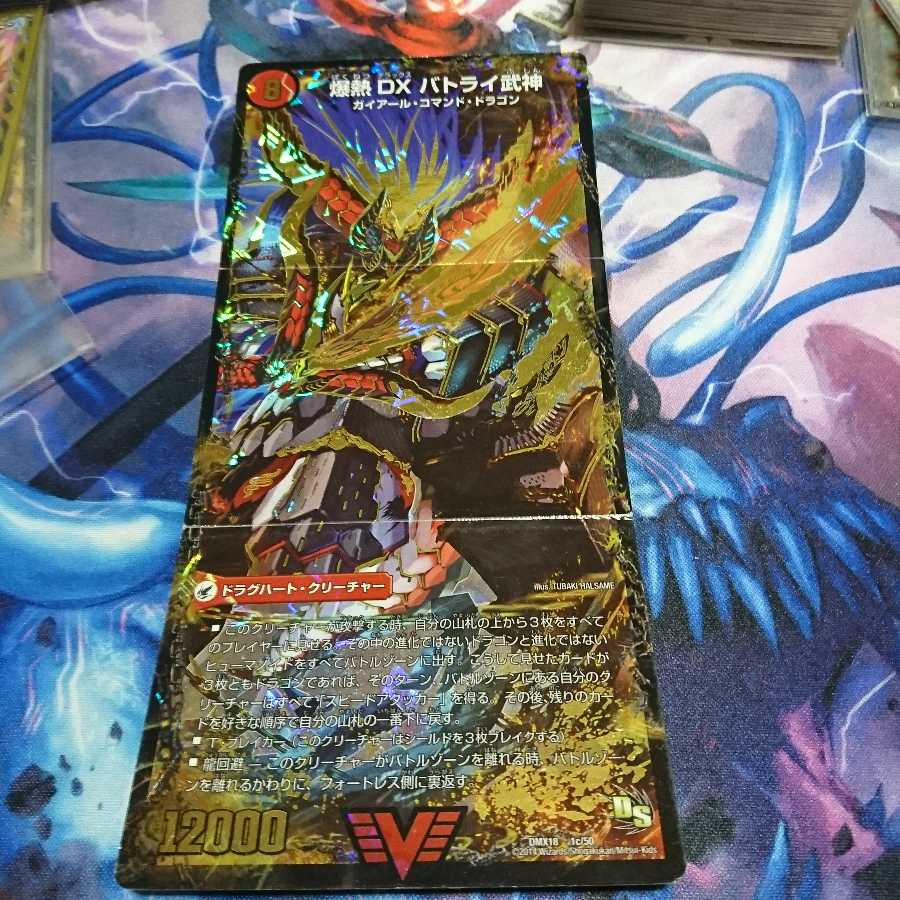 爆熱剣 バトライ刃