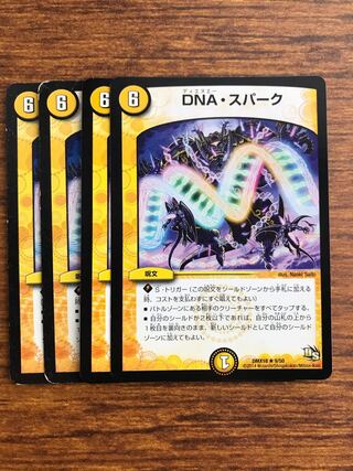 DNA, Spark