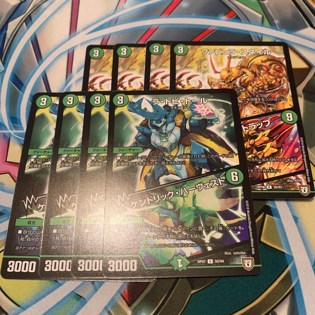 ラ・トビ・トール& ファビュラ・スネイル 各4枚 4枚