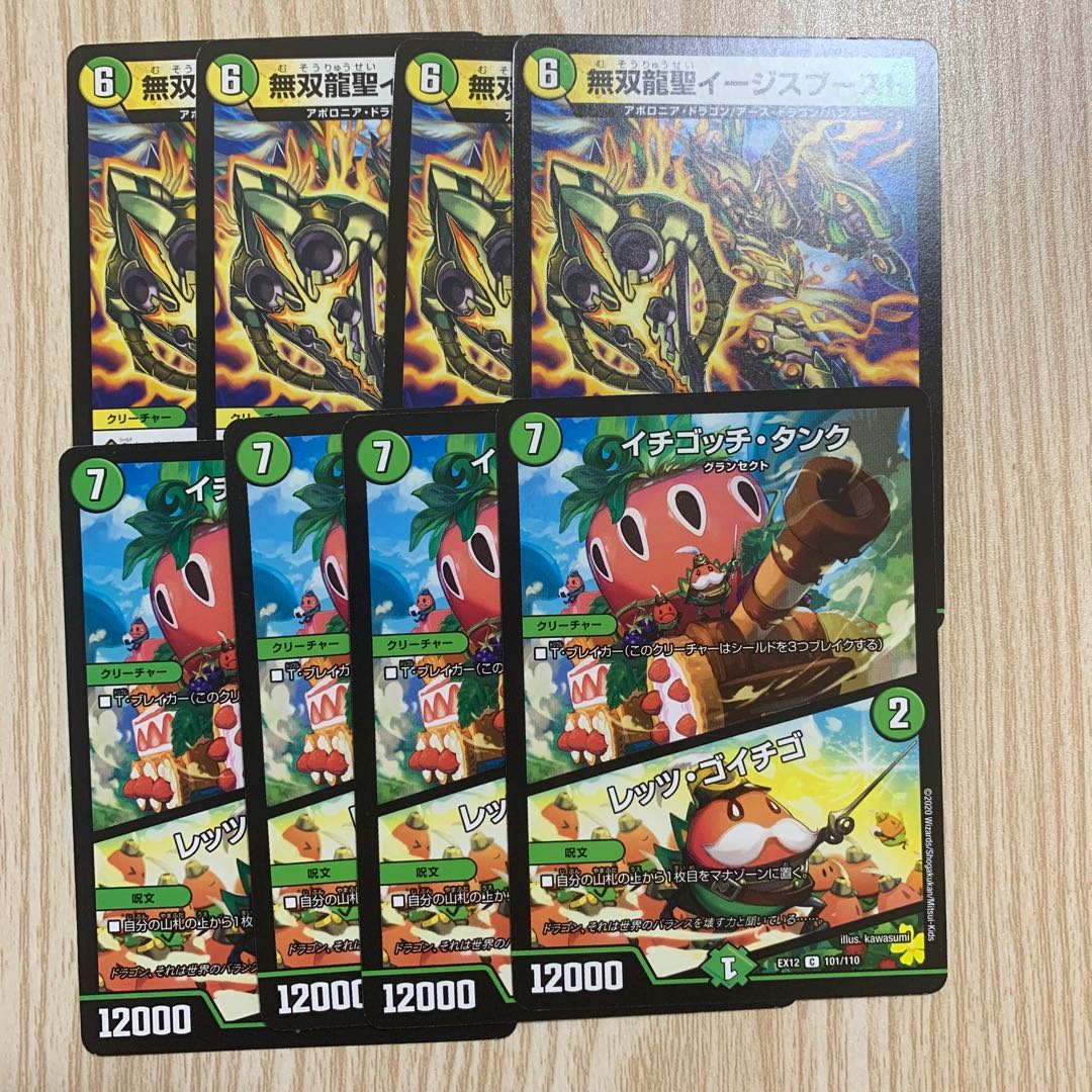 無双龍聖イージスブースト