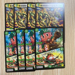 無双龍聖イージスブースト