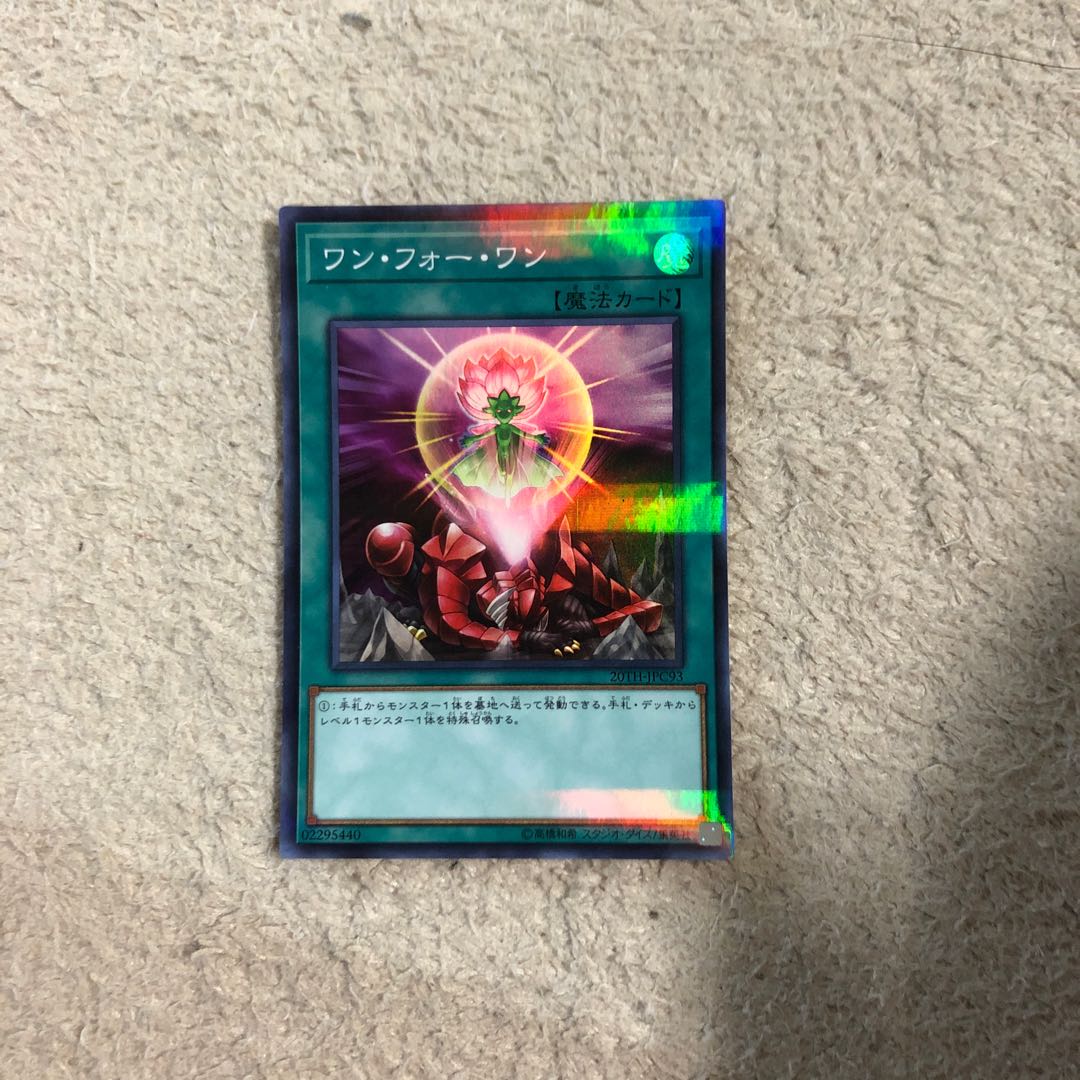 ワン・フォー・ワン パラレル スーパーレア