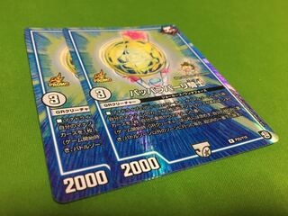 パッパラパーリ騎士