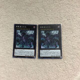 真竜皇V.F.D. コレクターズレア1 スーパーレア1