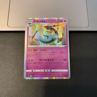 ドラパルト(R仕様)