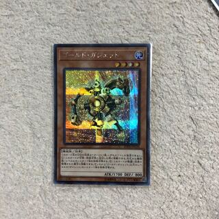 ゴールド・ガジェット シークレットレア