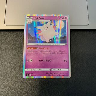 ピクシー(R仕様)