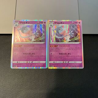 ブリムオン(R仕様)