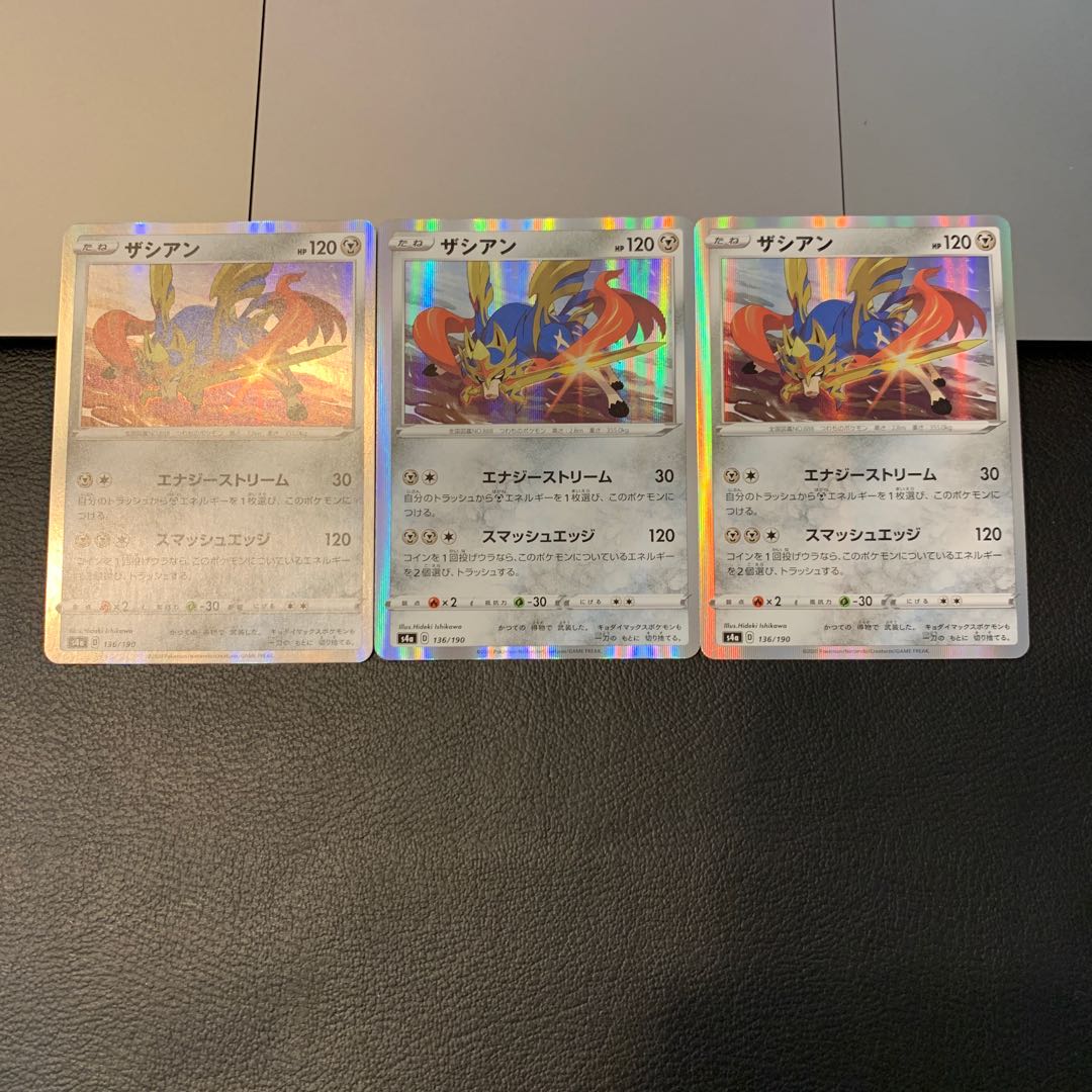 ザシアン(R仕様)