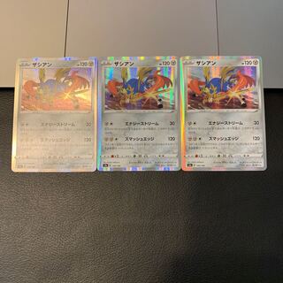 ザシアン(R仕様)