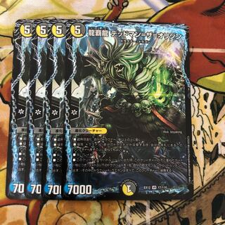 龍覇龍 デッドマン=ザ=オリジン　4枚セット