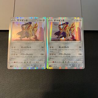 ザマゼンタ(R仕様)