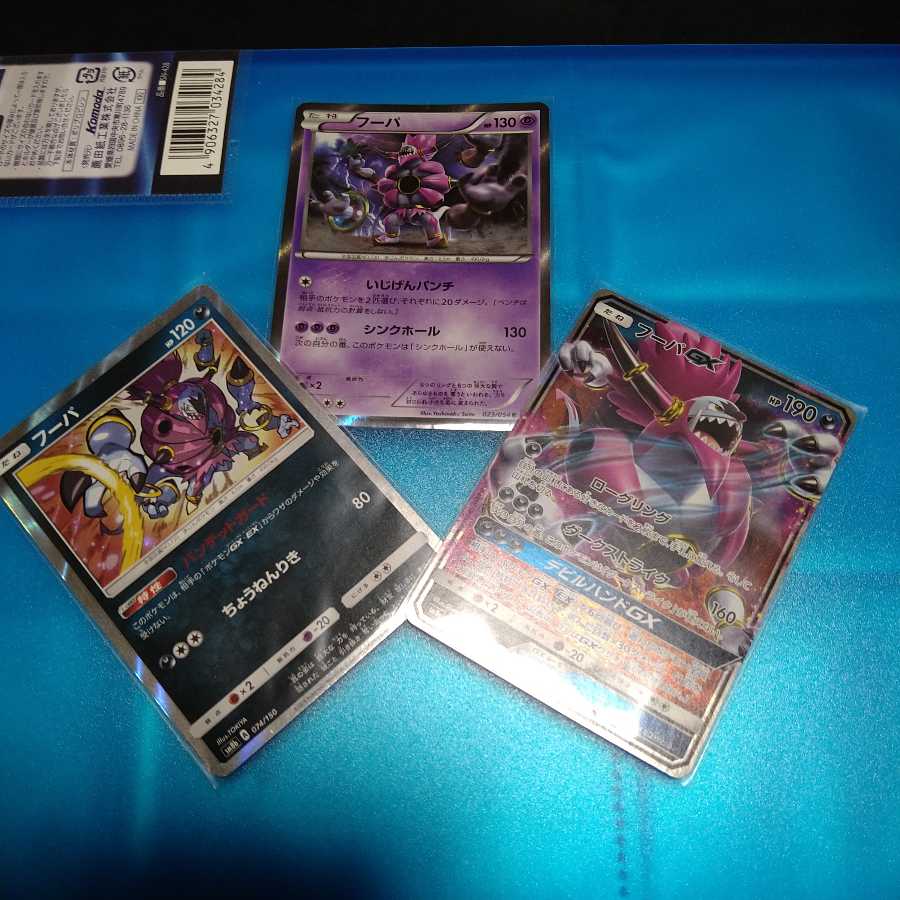 Hoopa Psychic / Darkness / GXDarkness set