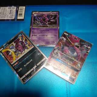 Hoopa Psychic / Darkness / GXDarkness set