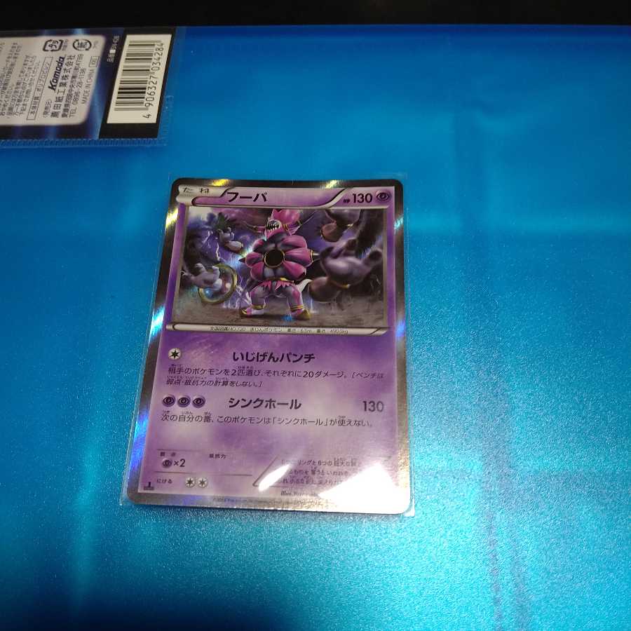 Hoopa Psychic / Darkness / GXDarkness set