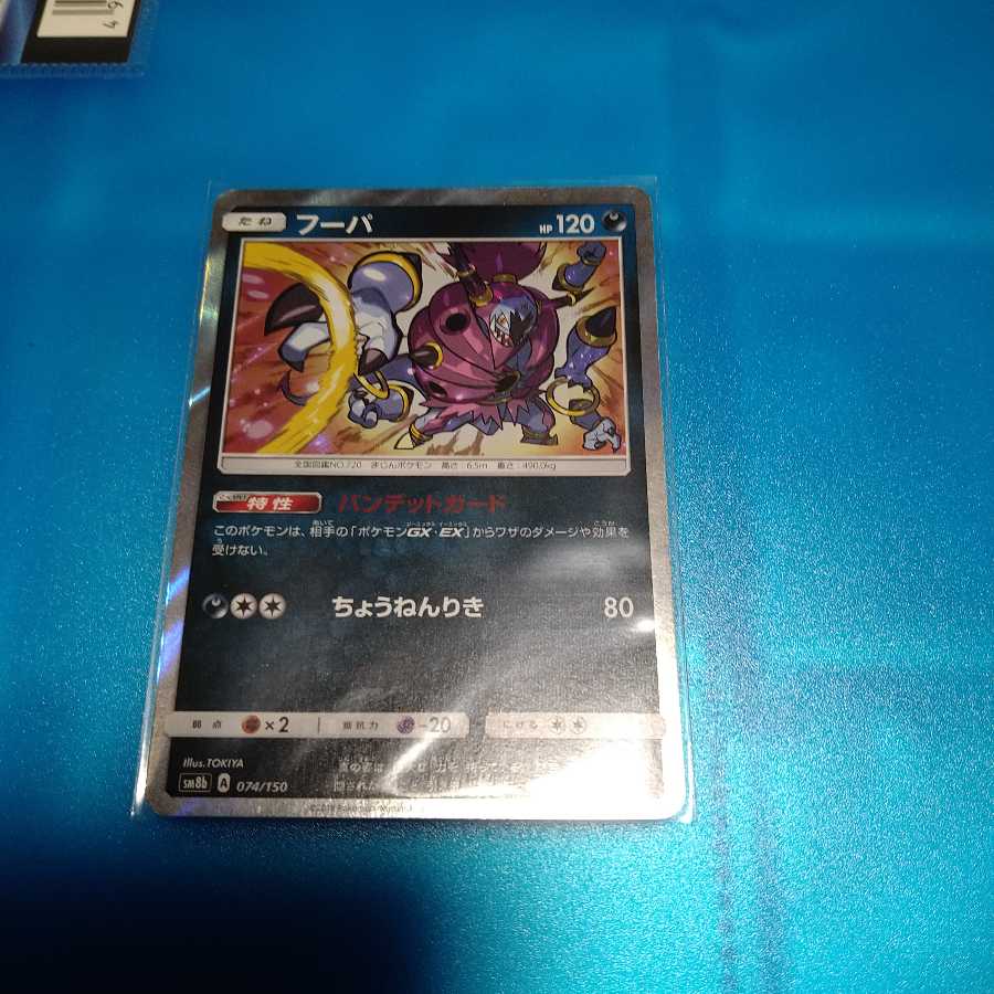 Hoopa Psychic / Darkness / GXDarkness set