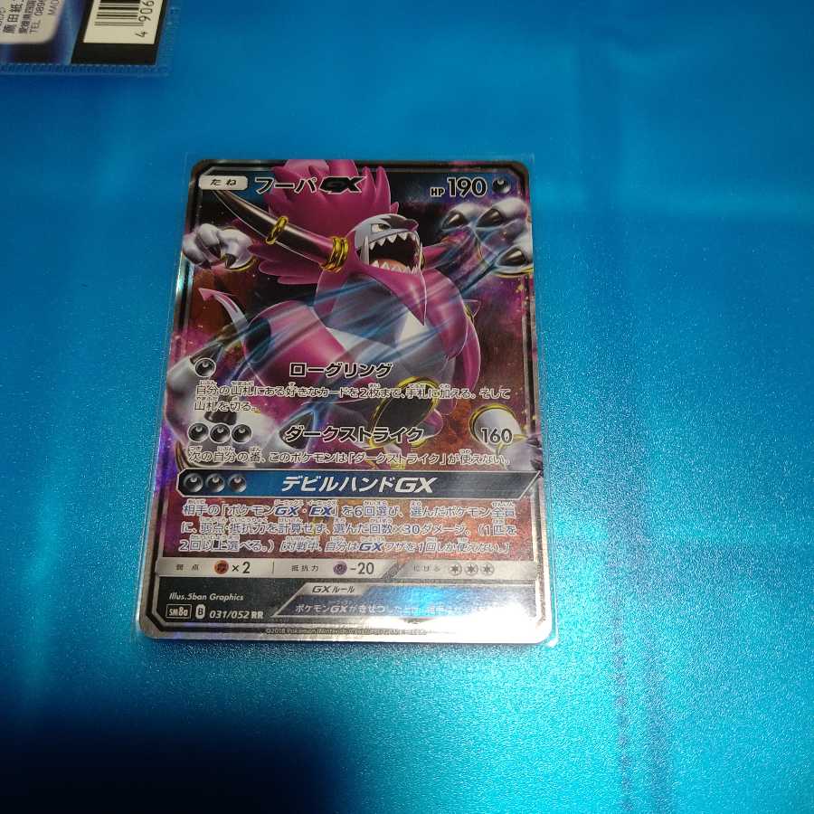Hoopa Psychic / Darkness / GXDarkness set