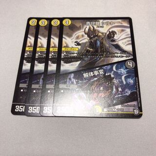 青守銀　シルト　解体事変　4枚