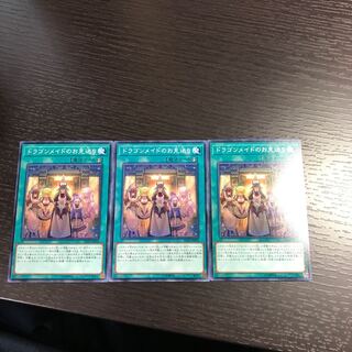 ドラゴンメイドのお見送り