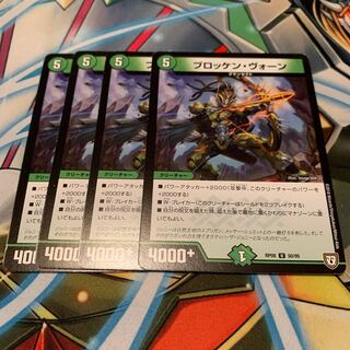 Brocken Vaughn 4 sheets