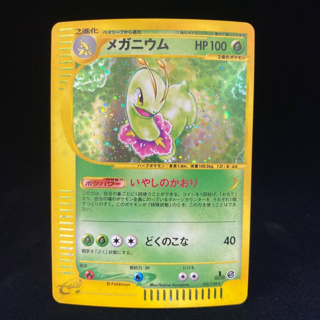 Meganium 1ED Healing Scent