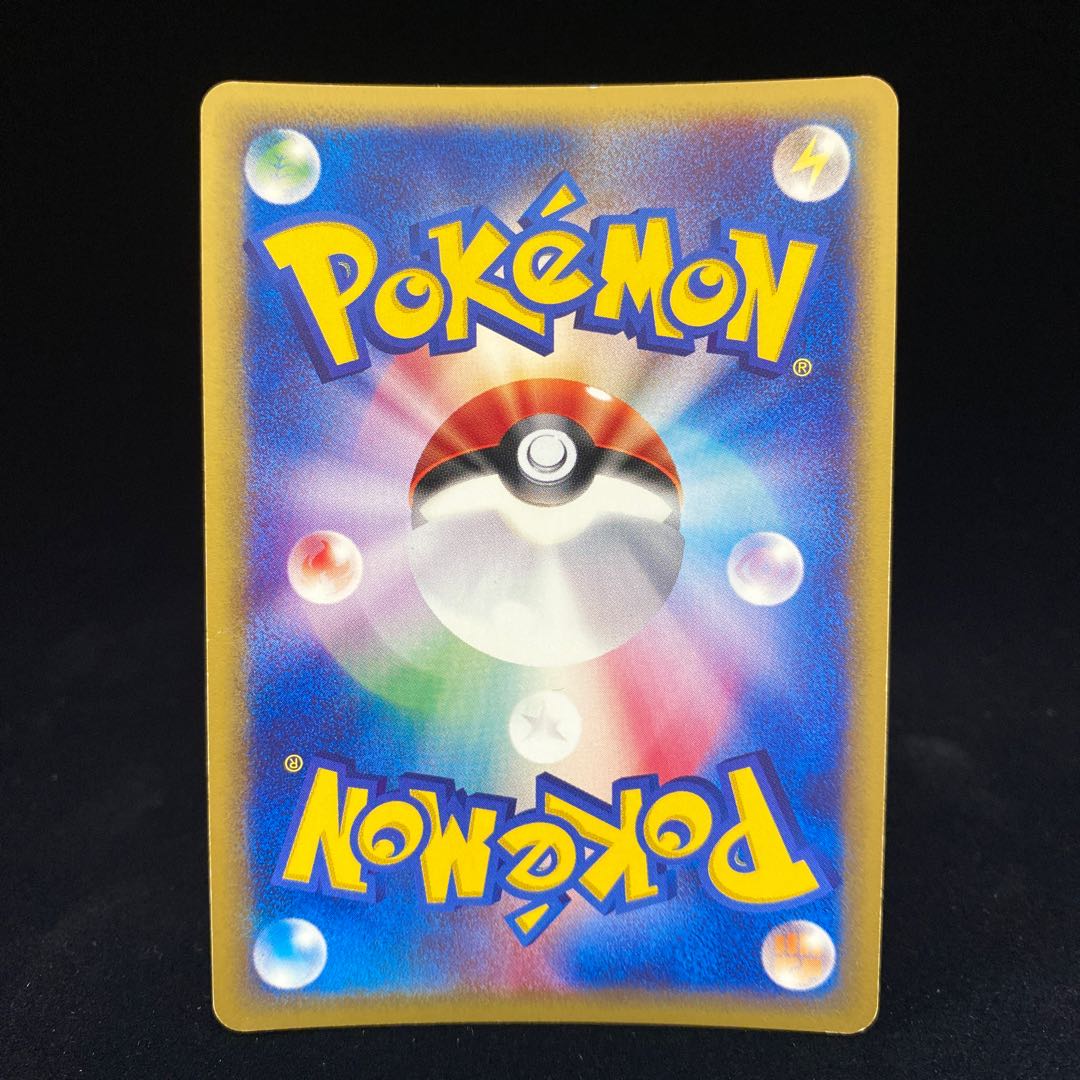 Meganium 1ED Healing Scent