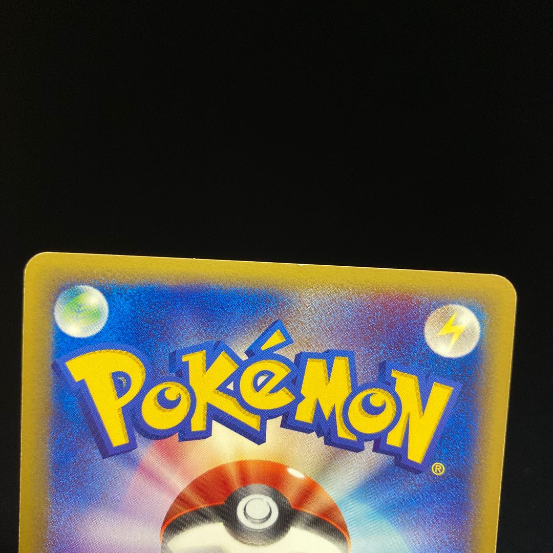 Meganium 1ED Healing Scent