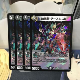 暗黒鎧 ダースシスK