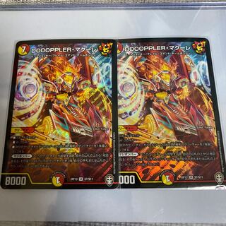 DOOOPPLER・マクーレ