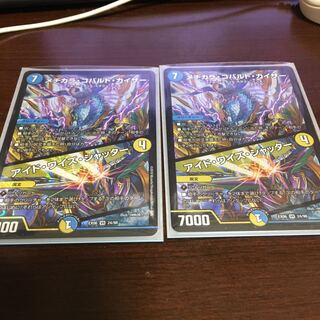 メヂカラコバルトカイザー