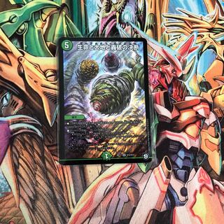 生命と大地と轟破の決断