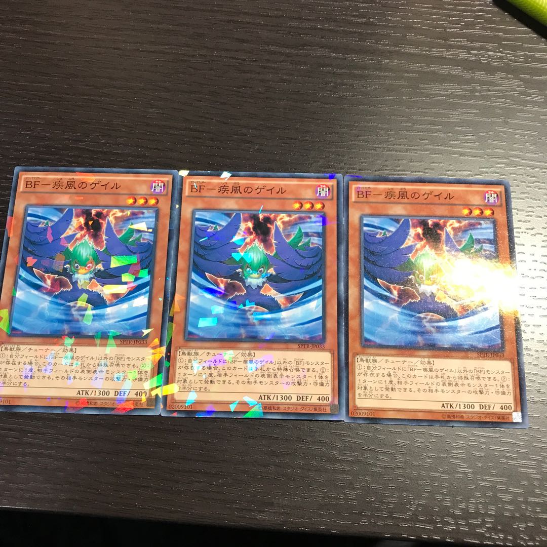 BF-疾風のゲイル