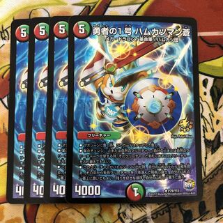 勇者の1号 ハムカツマン蒼 R-foil 4枚セット