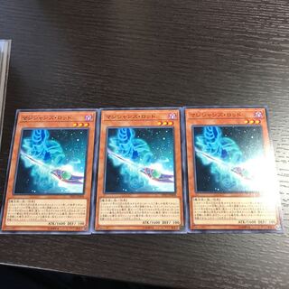 マジシャンズ・ロッド