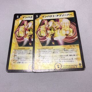 インパクトアブソーバー　2枚