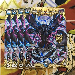 ∞龍 ゲンムエンペラー SE 4枚セット