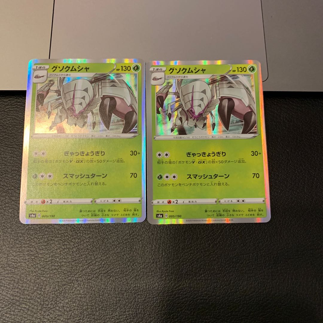 グソクムシャ(R仕様)